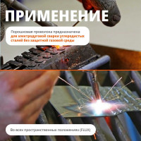 Проволока сварочная FLUX E71T-GS 1 мм, 1 кг, без газа, порошковая SOLARIS WM-E71TGS-10010