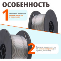 Проволока сварочная FLUX E71T-GS 0.8 мм, 1 кг SOLARIS WM-E71TGS-08010