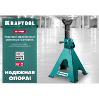 Страховочная усиленная подставка со штифтом KRAFTOOL S-PIN 2 т, 290-420 мм 43465-2