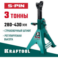 Cтраховочная усиленная подставка со штифтом KRAFTOOL S-PIN 3 т, 280-430 мм 43465-3