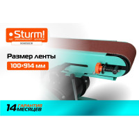 Точильный дисково-ленточный станок Sturm 150 мм, 100х914, 550 Вт BG6055DB