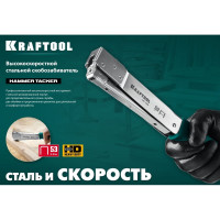 Высокоскоростной стальной cкобозабиватель KRAFTOOL HT-53 тип 53 3153