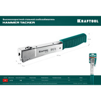 Высокоскоростной стальной cкобозабиватель KRAFTOOL HT-53 тип 53 3153