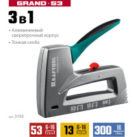 Алюминиевый степлер KRAFTOOL Grand-53 тип 53, 13, 300 3193