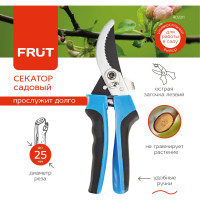 Садовый профессиональный секатор FRUT 402211