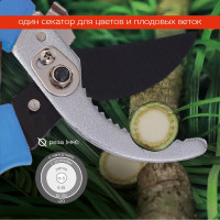 Садовый профессиональный секатор FRUT 402211