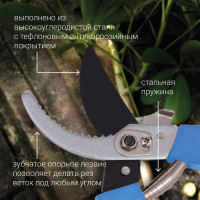 Садовый профессиональный секатор FRUT 402211