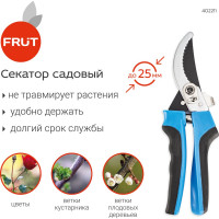 Садовый профессиональный секатор FRUT 402211