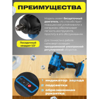 Аккумуляторный ударный гайковерт BULL SC 1804 0329204