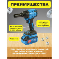 Аккумуляторный ударный гайковерт BULL SC 1804 0329204