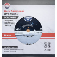 Диск алмазный отрезной сегментный TORGWIN по асфальту и железобетон Серия TG 500х25.4/10х3.8мм. Professional Industrial / / T133305