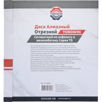 Диск алмазный отрезной сегментный TORGWIN по асфальту и железобетон Серия TG 500х25.4/10х3.8мм. Professional Industrial / / T133305