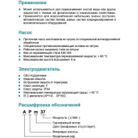 Вихревой насос LEO APm 90 972