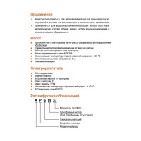 Вихревой самовсасывающий насос LEO APSm 37 26