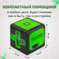 Лазерный уровень МЕГЕОН 77902 к0000038031