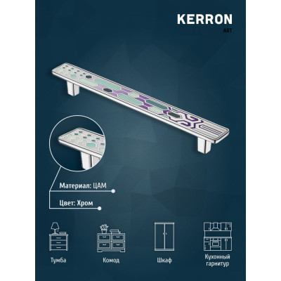 Ручка-скоба KERRON 160 мм, хром, JEWEL KA3-160JW21-CR