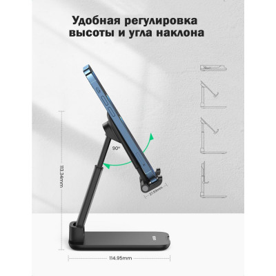 Настольная подставка для телефона Ugreen регулируемая высота, цвет черный 20434
