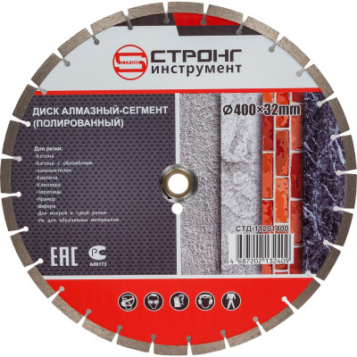 Диск алмазный стд-112 SEGMENT 400x32x3.4x12 мм Strong стд-11201400