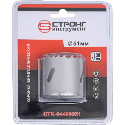 Коронка по металлу СТК-044 51 мм, Bimetal Strong стк-04400051