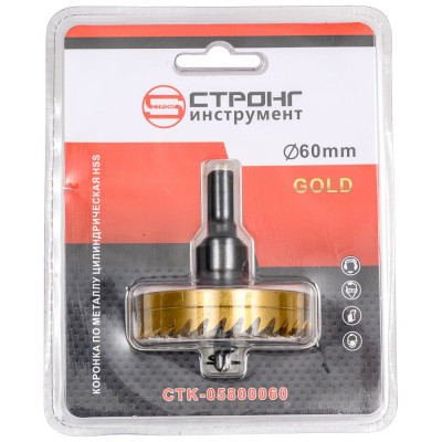 Коронка по металлу цилиндрическая СТК-058 GOLD 60 мм, HSS Strong стк-05800060