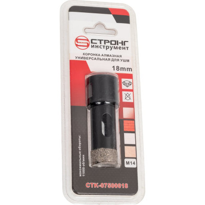 Коронка алмазная универсальная СТК-075 18 мм, М14 для УШМ Strong стк-07500018