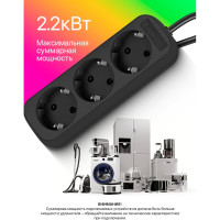 Удлинитель DEFENDER с заземлением M318 1.8 м, 3 розетки, черный 99321