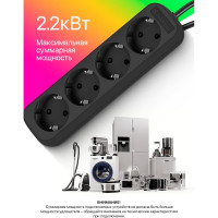 Удлинитель DEFENDER с заземлением M450 5.0 м, 4 розетки, черный 99327