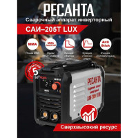 Инверторный сварочный аппарат Ресанта САИ-205Т LUX 65/78
