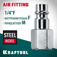 Переходник KRAFTOOL 1/4"F - рапид штуцер 06591-1/4