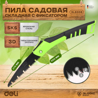 Складная садовая пила DELI DL6006 170 мм, сталь 65MN, 7 зубьев на дюйм, обрезиненная ручка, 3D заточка, двухрядное распределение кромок 114773