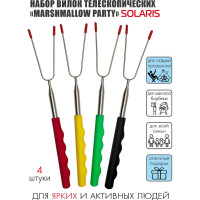 Набор телескопических вилок-шампуров SOLARIS Marshmallow party - 1 S7501