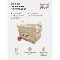 Корзина стеллажная высокая с ручками "Natural life" Natural House, Д440 Ш330 В300 EW-93 L