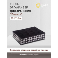 Короб-органайзер HANDY HOME пепита, 16 секций, 350х270х90, черно-белый UC-68