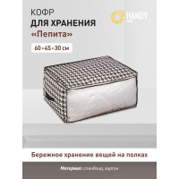 Кофр для хранения HANDY HOME пепита, 600х450х30, черно-белый UC-47