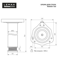 Опора для стола Lemax PROF 710 мм, хром N0000-710