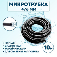 Микротрубка Профитт 4x6 мм, 10 м 1892655