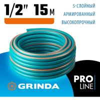 Поливочный шланг Grinda Proline expert 5 1/2", 15 м, 35 атм 429007-1/2-15