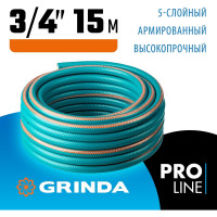 Поливочный шланг Grinda Proline expert 5 3/4", 15 м, 30 атм 429007-3/4-15