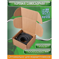 Самосборная картонная коробка PACK INNOVATION 10x10x6 см, объем 0.6 л, 200 шт. IP0GKSS101006-200
