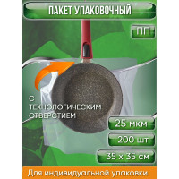 Пакет с технологическим отверстием PACK INNOVATION ПП 35x35 см, 25 мкм, 200 шт. IP00РР353525.TO-200