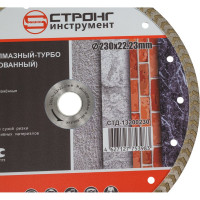 Диск алмазный отрезной турбо STANDART 230x22.23x10 мм Strong СТД-13200230