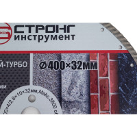Диск алмазный отрезной турбо MASTER 400x32/25.4x10 мм Strong СТД-13100400