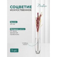Соцветие Вещицы 650 мм, фуксия E4-SDFU