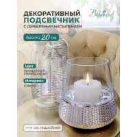 Декоративный подсвечник Вещицы 200х200х200, бело-серебристый, с cеребряным напылением CSA-27