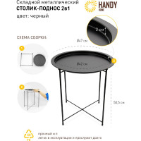 Складной металлический столик Вещицы 470х470х500, черный Org-15