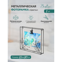 Металлическая фоторамка lemax цветы, 230х200х30, черный Fancy15