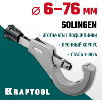 Труборез для нержавеющей стали KRAFTOOL Inox-76 6-76 мм, на подшипниках 23976