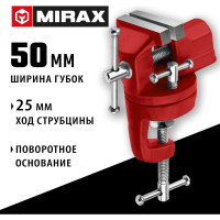 Настольные поворотные тиски для точных работ MIRAX 50 мм 32475-50