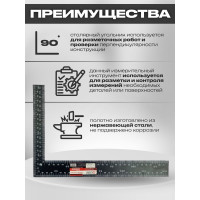 Столярный угольник Strong 12x300 мм СТИ-62412300