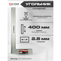 Угольник Strong алюминиевый, 400x2.8 мм СТИ-63100400